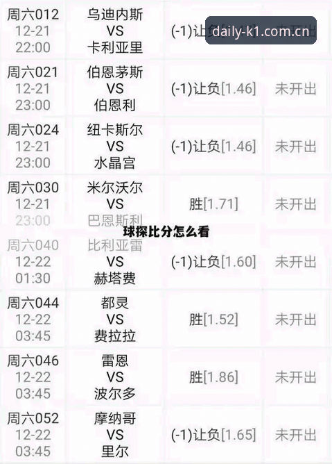 从“看谁抡得狠”到读懂比分：伊斯特本站迪亚洛逆转战的观赛实用技巧